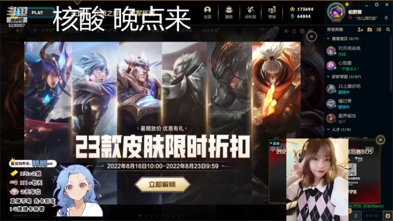 【2022-08-16 20点场】鹿鹿虽迟但到：孤独的狼请求添加好友QwQ