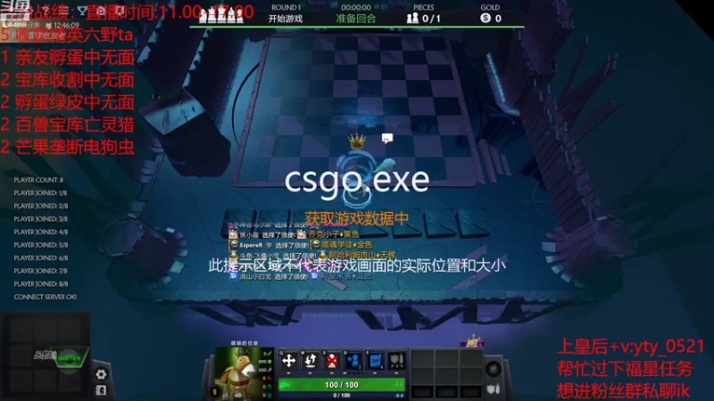 【2022-08-16 11点场】o飞僵小宝o：皇后局开冲