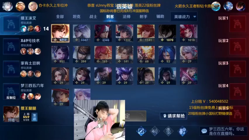 【2022-08-16 23点场】路人王Asuka：【微信区8月打野冲击4国服中】