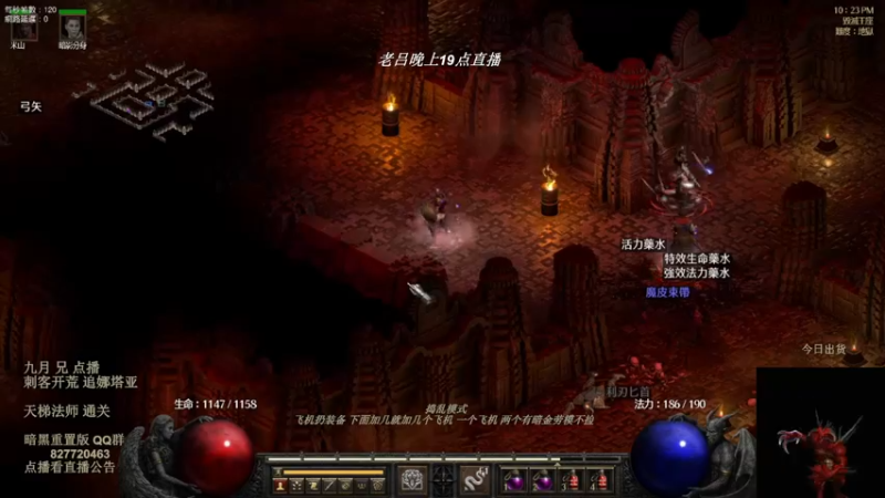 【2022-08-17 10点场】英雄吕布：暗黑 重置版 专家 陷阱刺客 追梦娜套