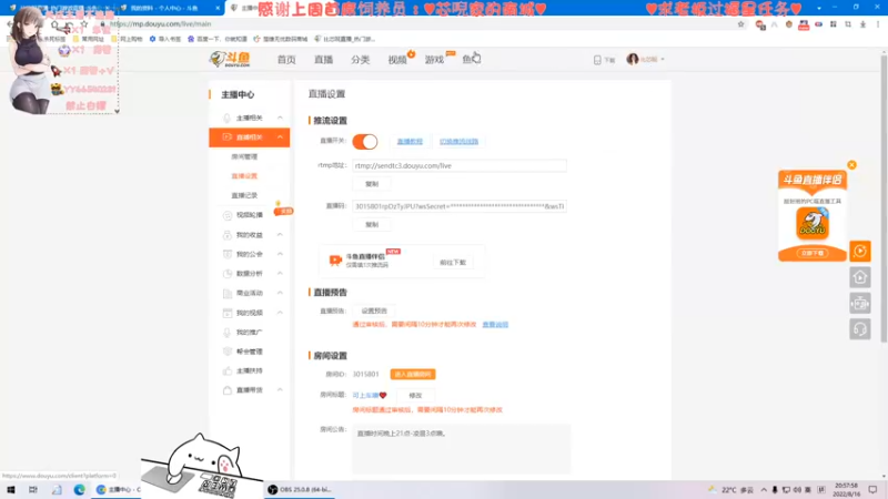 【2022-08-16 20点场】比芯唲：可上车噢❤️
