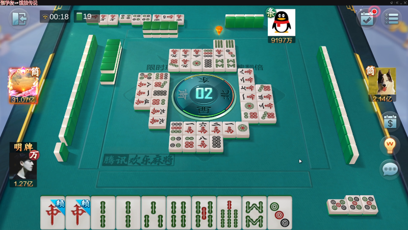 【欢乐麻将】靓旭的精彩时刻 20220817 00点场