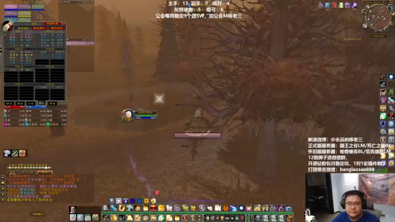 【2022-08-16 21点场】棒老三：WLK专业推荐评价合集！！！