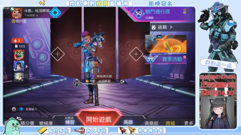 【2022-08-16 07点场】化羽辉哥：国服内部消息得知10月份测试