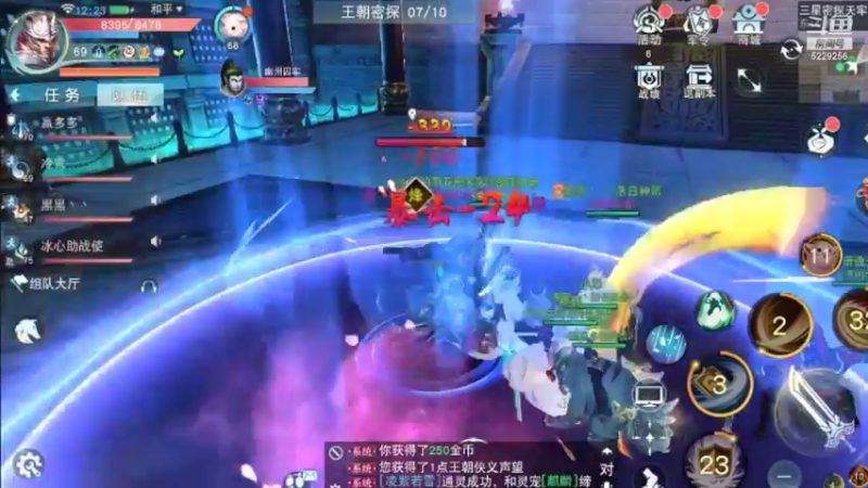 【2022-08-16 12点场】Biu菊花哥：【天下】啊我