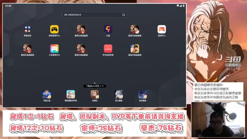 【2022-08-16 10点场】打電動的杰哥：航海王热血航线！
