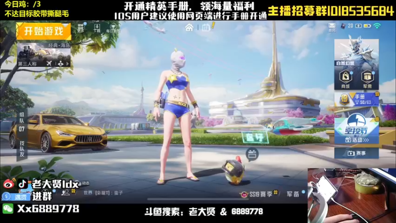 【2022-08-17 19点场】老大贤：猛男1v4：带你看遍海岛上的小姐姐