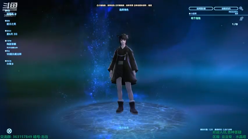【2022-08-16 20点场】康德x吹个大泡泡：在国服等一个国际服6.2 ff14
