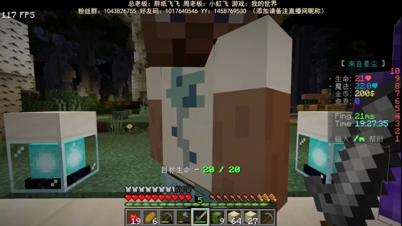 【2022-08-17 19点场】三时小周每娘娘：今天高低要吧房子建了