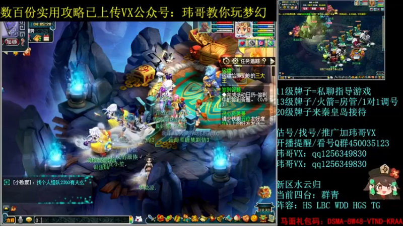 【2022-08-16 04点场】玮哥爱梦幻：水云归五门冲-送攻略
