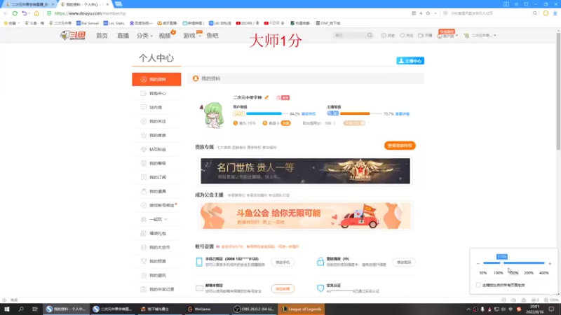 【2022-08-16 20点场】二次元中单宇神：韩服上分，冲王者