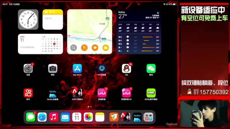 【2022-08-11 21点场】化羽影E：新设备适应中、