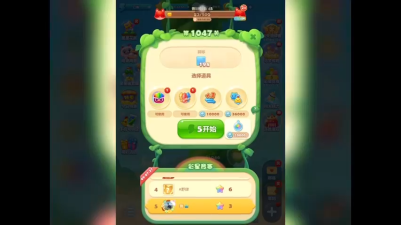 开心消消乐：第1047关，第三次，终于过了（1）