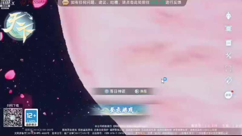 【2022-08-12 20点场】Biu菊花哥：【天下】啊我