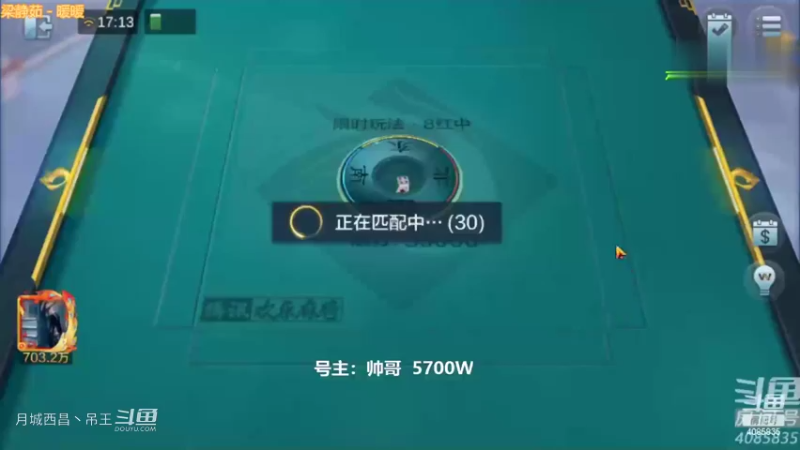 8红中3暗全双任意胡血赚5000W