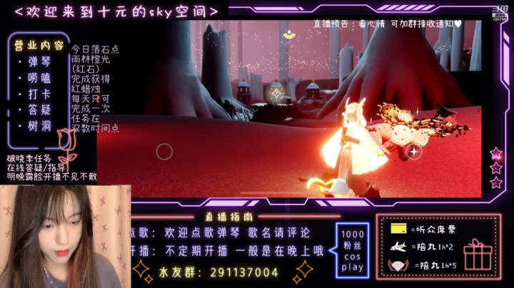 【光遇十元】破晓季互助～一起弹琴做任务8.17晚间