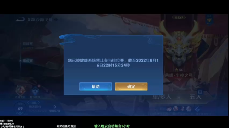 【2022-08-16 22点场】月中仙zs：打得好就是挂？国服第一李白进来学技术