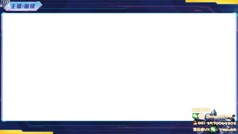 【2022-08-17 19点场】是个枷锁：【枷锁】巅峰第三