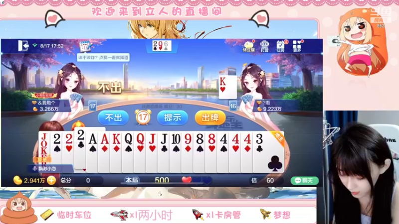 【2022-08-17 17点场】解说孙立人：解说立人直播间