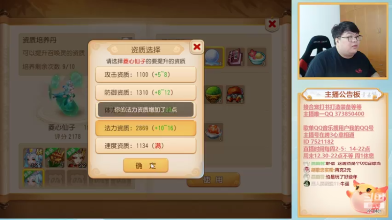 【2022-08-17 18点场】小儿郎丶丶：梦幻西游手游，221869！！！