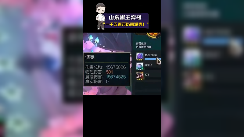 派克神了