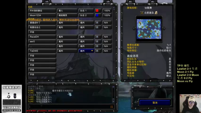【TED出品】TP杯B组败决 Fly vs Moon 惊艳的接力保存秀