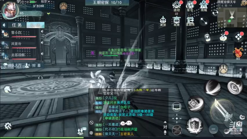 【2022-08-12 22点场】Biu菊花哥：【天下】啊我