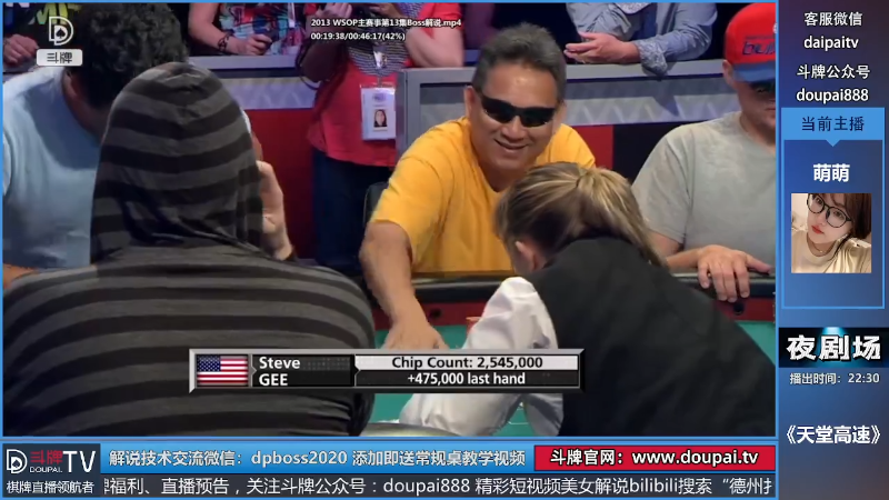 我在斗鱼看斗牌TV直播棋牌娱乐