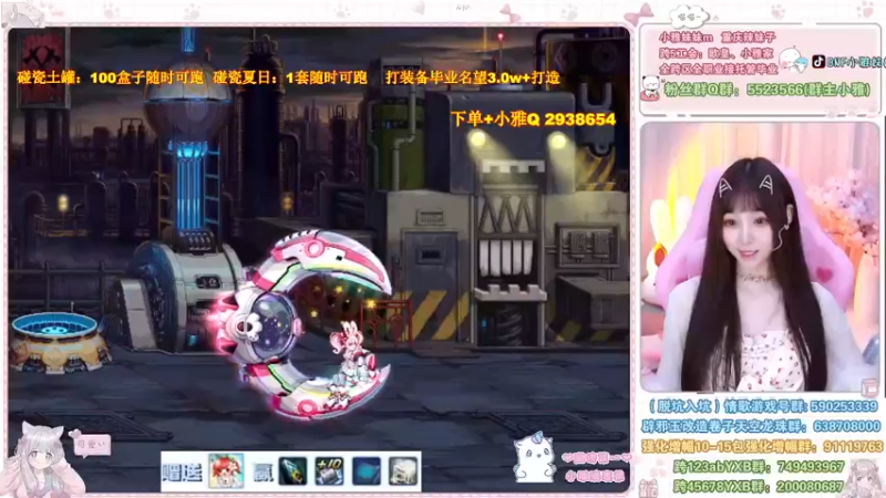 【2022-08-17 11点场】小雅妹妹m：♥️新土罐跑起来~机械战神冲冲冲❥