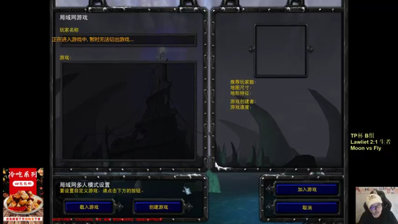 【TED出品】TP杯B组 Moon vs Fly 熊德吼叫大AC