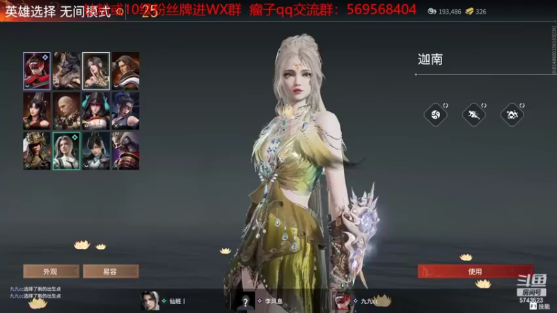 【2022-08-16 12点场】彭皮皮丶：⭐一分钟三把官方认证直播间