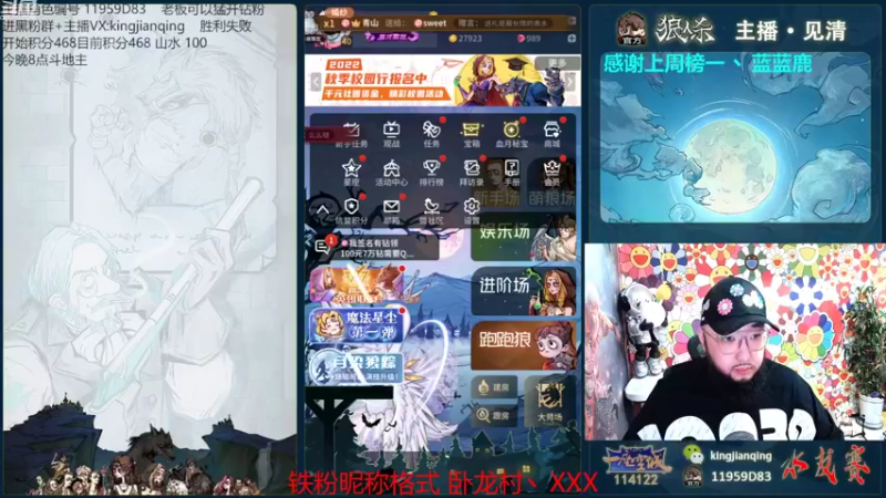 【2022-08-16 15点场】见清king：天王盖地虎#狼人杀官方#