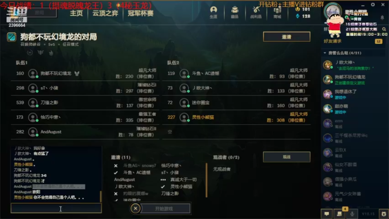 【2022-08-17 21点场】稀嚷丶：【 只玩金陵三星五费上大师】