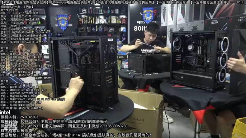 【2022-08-17 20点场】80it电脑网：郑州80it：英特尔开学季