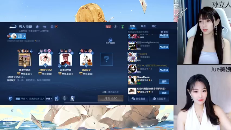【2022-08-17 19点场】解说孙立人：解说立人直播间