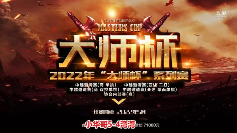 【2022-08-16 18点场】罗马协会：罗马复兴巅峰对决