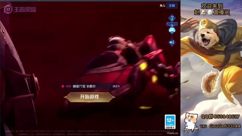 【2022-08-17 20点场】荣耀英雄宋人头：日常给号刷金币