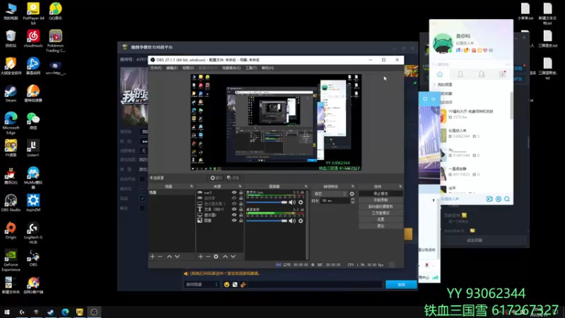 【2022-08-15 20点场】余贰人：3：三国雪