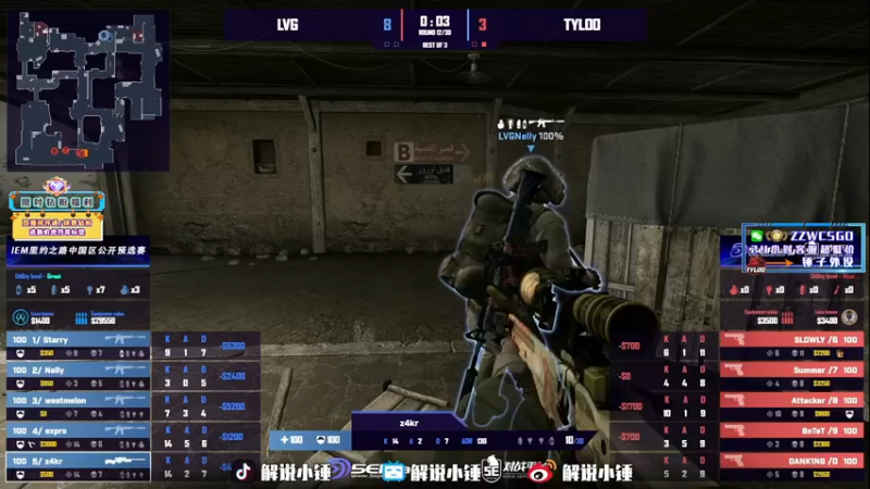 【2022-08-16 20点场】CSGO解说伟伟：IEMRio中国预选 天禄 VS LVG