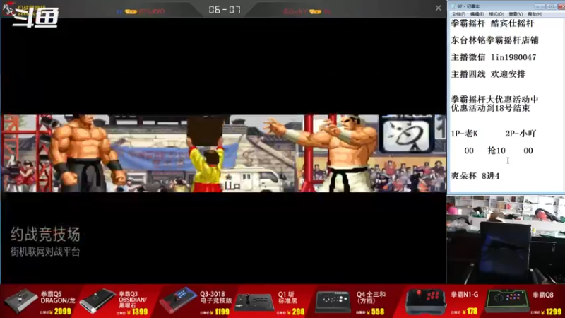 【2022-08-17 18点场】东台林铭：老K VS 辉辉河池 爽朵杯4进2 决赛