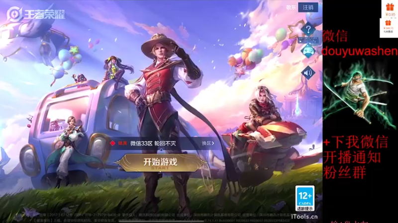 【2022-08-17 00点场】小小青蛙笑i：蛙神：笑死不偿命下饭KOG主播！