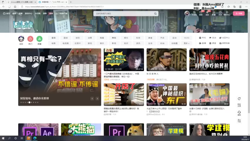 【2022-08-17 08点场】Amsssss：~~~调时差的王~~~