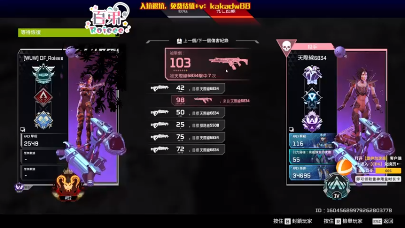 【2022-08-11 21点场】Roieee百弟DF：認真爬分最帥啦 斗魚第2獵