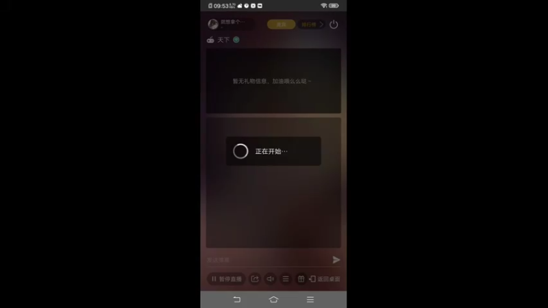 【2022-08-16 09点场】就想拿个第一：天下我来了第一次玩