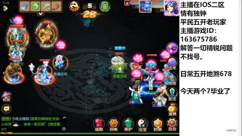 【2022-08-16 15点场】沉迷梦幻西游的蛋黄酥：狮驼岭YYDS。