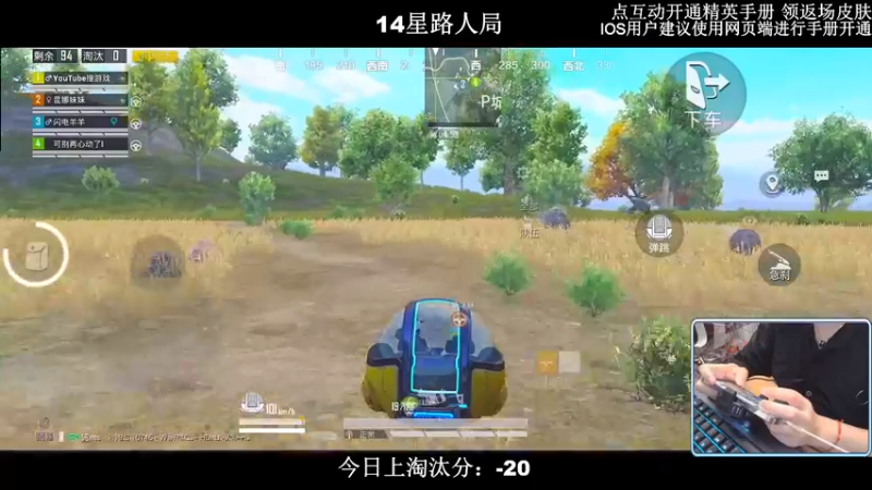 【2022-08-16 20点场】小妖洋：【妹子局冲9000淘汰分】