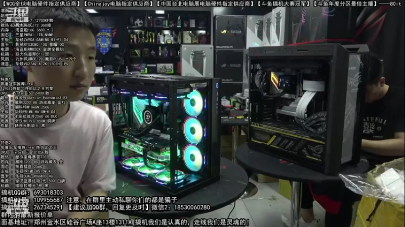 【2022-08-17 06点场】80it电脑网：郑州80it：818电脑活动开启