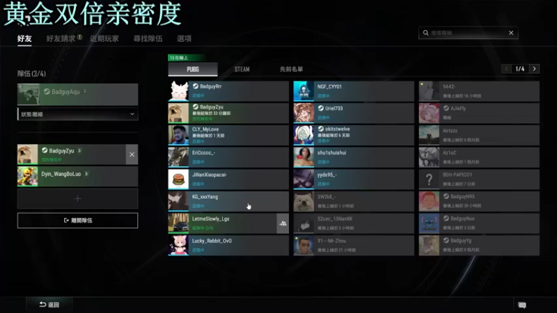 【2022-08-16 22点场】A趣趣趣趣：黄金双倍亲密度yo