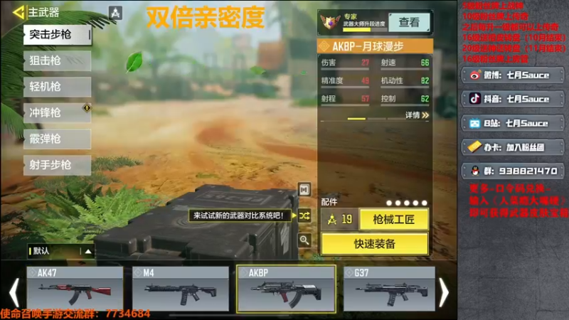 【2022-08-16 22点场】七月Sauce：双倍亲密度哦~