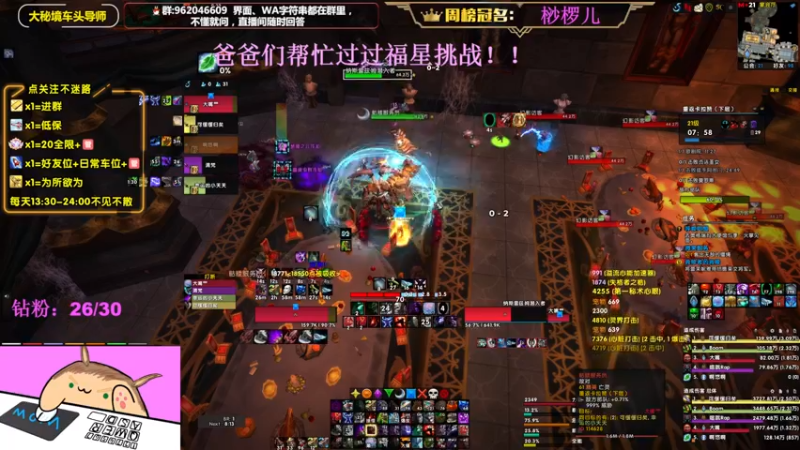 【2022-08-17 00点场】大嘴geigei：大嘴：大秘境车头导师，钻粉带门！！